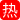 真实乱伦 沉迷黄色小说 导致精虫上脑 无奈对自己的亲妹妹下手了